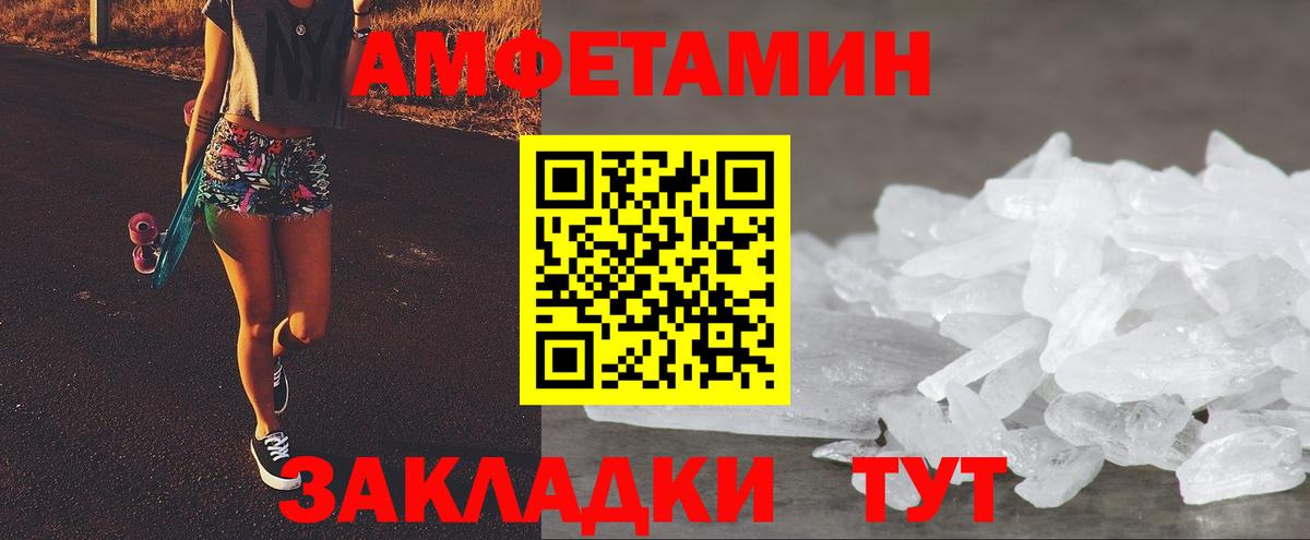 АМФЕТАМИН 97%  даркнет формула  АМФЕТАМИН  Гулькевичи  Вход с VPN 