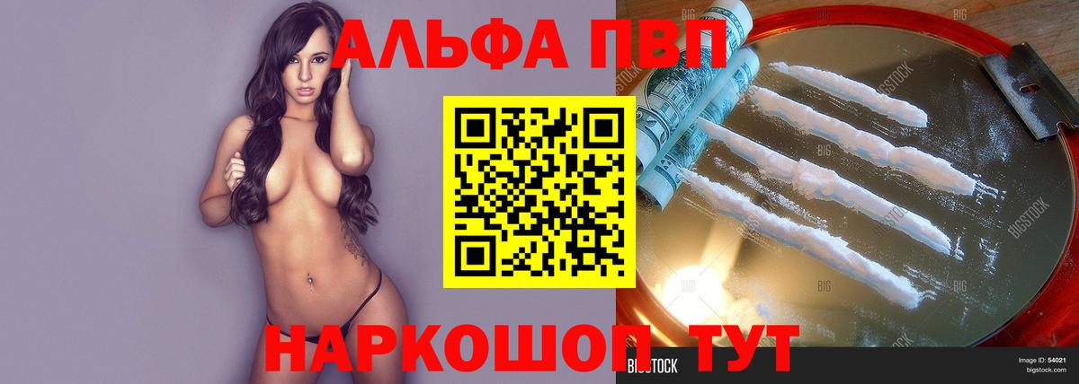 Alpha PVP Crystall Гулькевичи