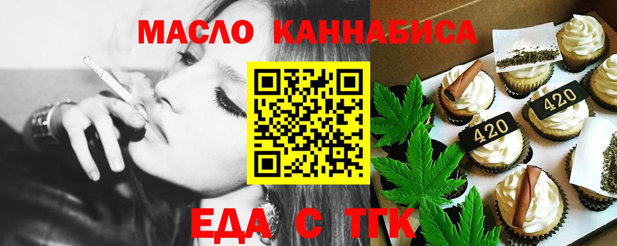 Canna-Cookies марихуана  Вход с VPN  Гулькевичи 