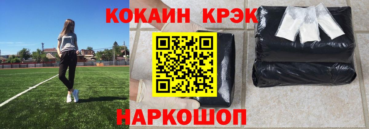 хочу наркоту  Cocaine 98%  КОКАИН Перу  Вход с VPN  Гулькевичи  КОКАИН 