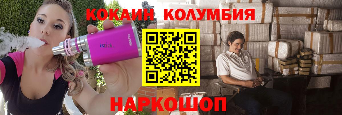 Кокаин Columbia Гулькевичи