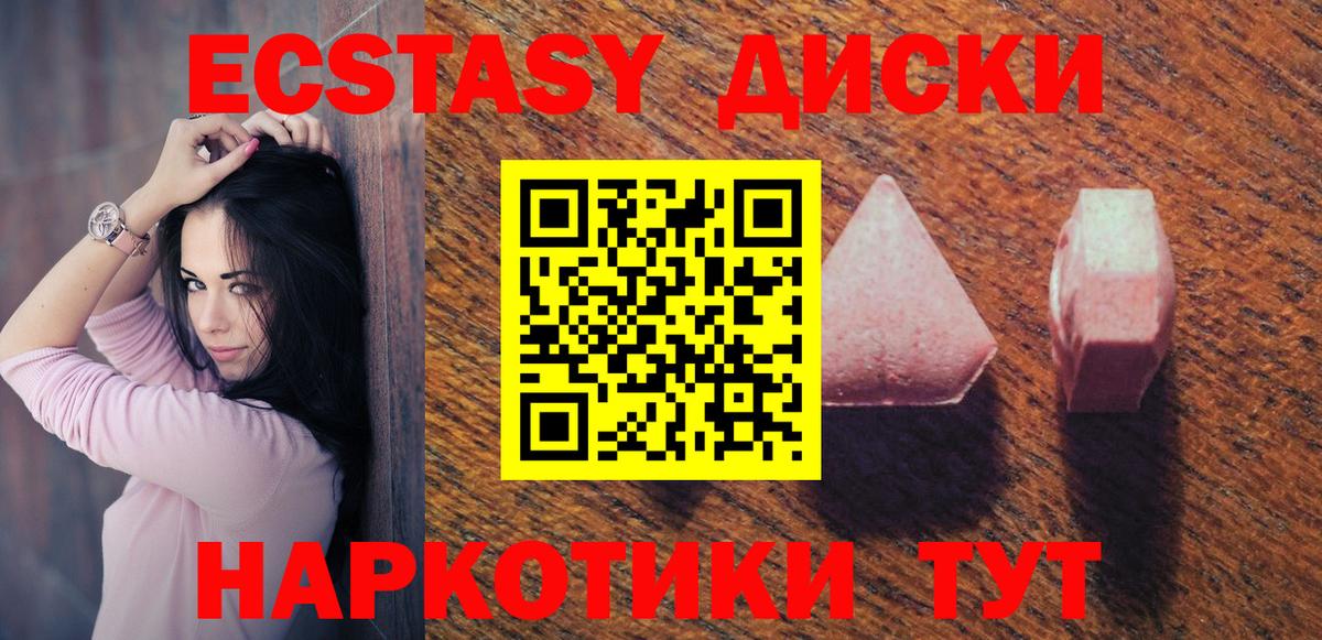 Экстази TESLA Гулькевичи