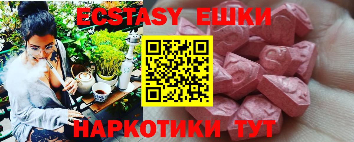 ЭКСТАЗИ Punisher  ЭКСТАЗИ Cube  Вход с VPN  Гулькевичи 