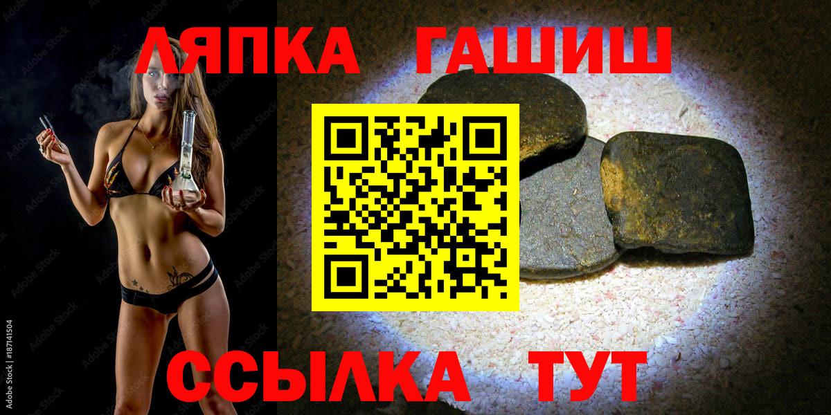 ГАШ гарик  Вход с VPN  ГАШИШ  Гулькевичи  Гашиш Изолятор 