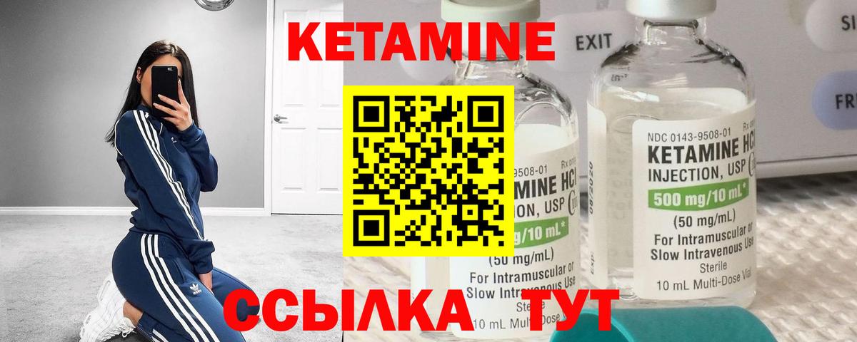 КЕТАМИН VHQ  Вход с VPN  Гулькевичи  КЕТАМИН ketamine 