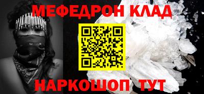 мяу мяу кристалл Краснодар