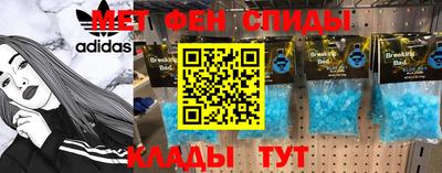 мяу мяу кристалл Краснодар