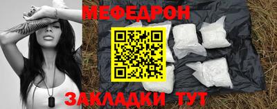 мяу мяу кристалл Краснодар