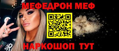 мяу мяу кристалл Краснодар