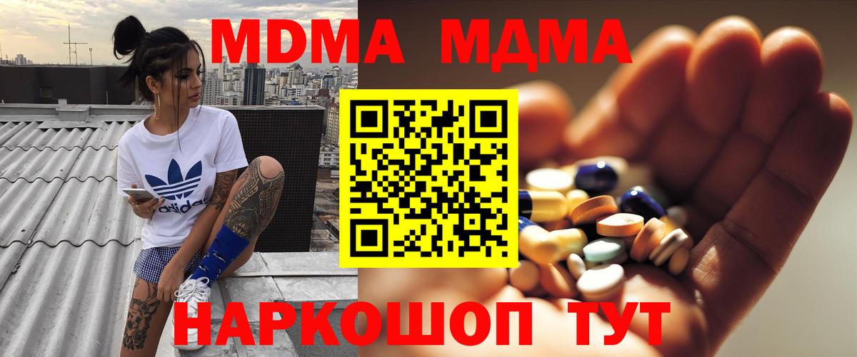 Гулькевичи  МДМА  Вход с VPN  MDMA кристаллы  MDMA молли 