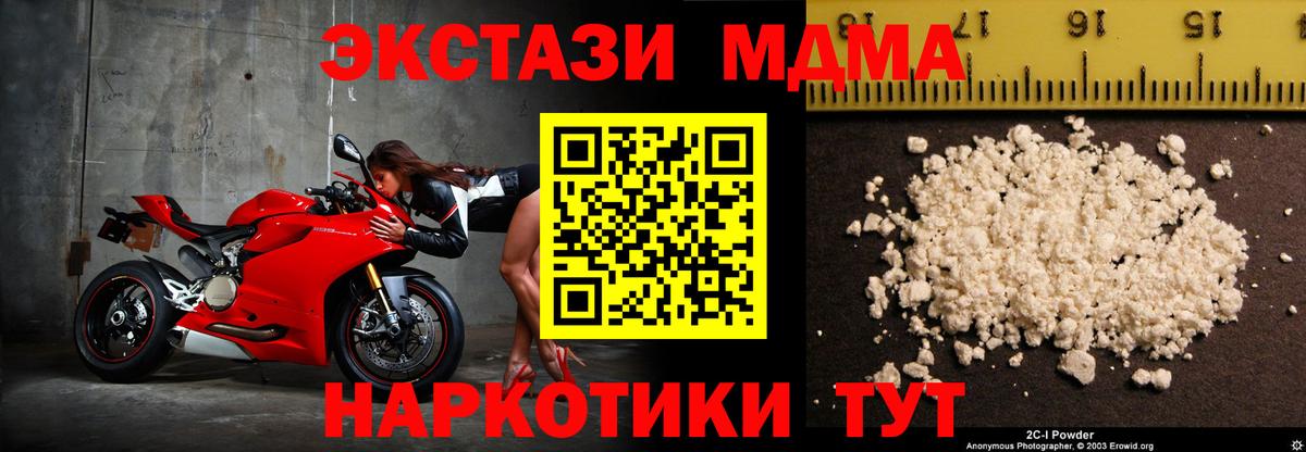 MDMA кристаллы Гулькевичи