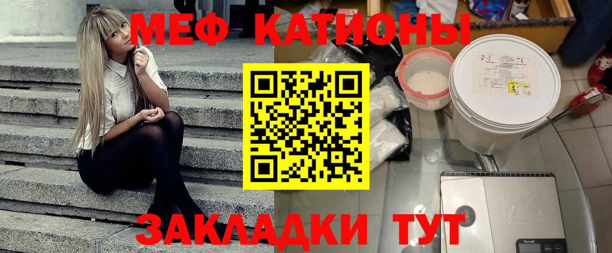 Меф  Меф mephedrone  Вход с VPN  Гулькевичи 