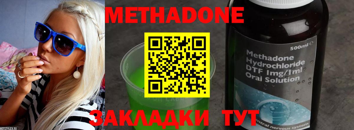 Метадон VHQ Гулькевичи