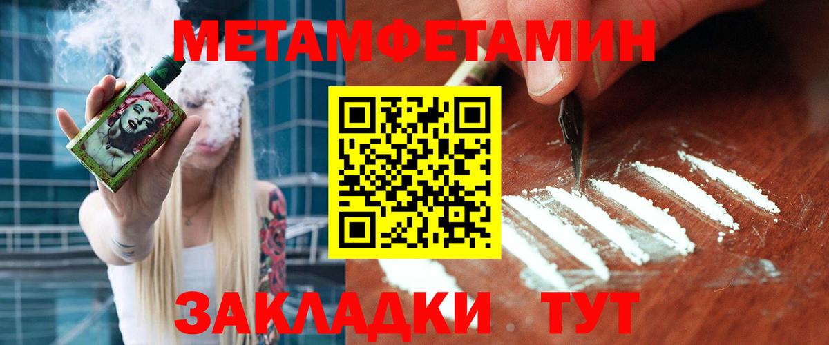 Первитин Декстрометамфетамин 99.9% Гулькевичи