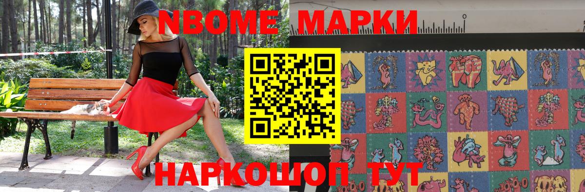 Гулькевичи  Марки N-bome  Наркотические марки 1500мкг  Вход с VPN  Наркотические марки 1500мкг 