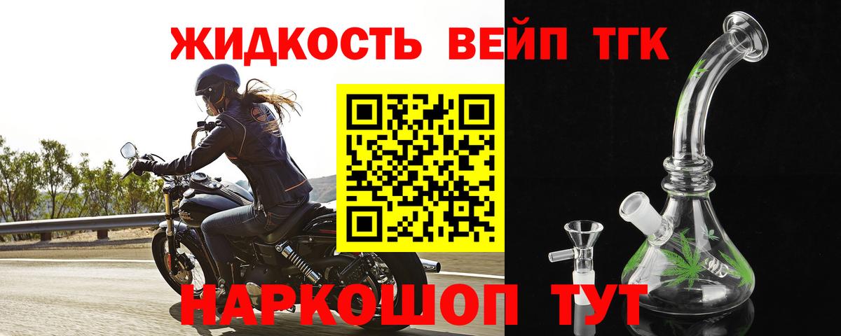 Дистиллят ТГК вейп с тгк Гулькевичи