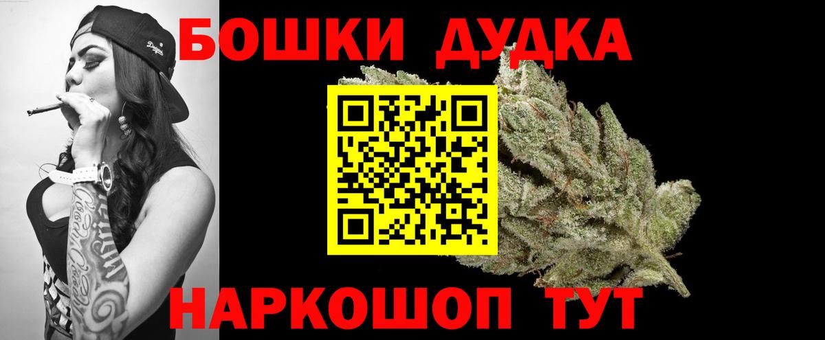 Каннабис конопля  Бошки Шишки OG Kush  Гулькевичи  Вход с VPN 